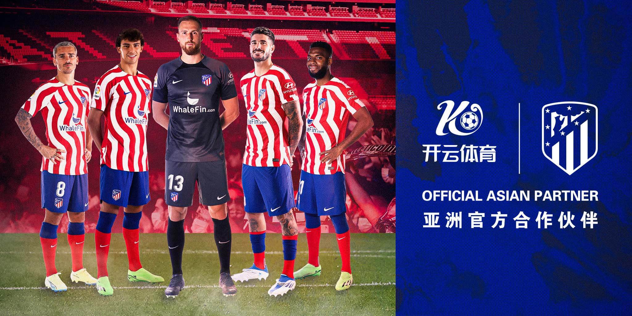 fh凤凰体育成为马竞的官方博彩合作伙伴！